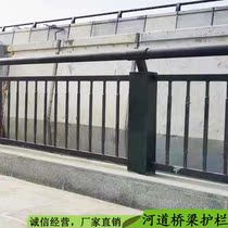 River viaduct beam guardrail composite pipe landscape lighting anti-collision fence Q235 304 stainless steel sidewalk manufacturers