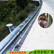 High-speed waveform guardrail beam steel hot galvanized township road secondary road anti-collision national standard safety highway double three-wave manufacturers