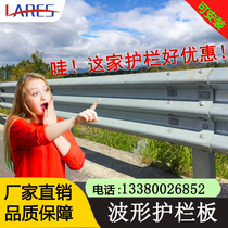 Double wave wave fence GB hot galvanized highway anti-collision fence Three wave country road fence manufacturers