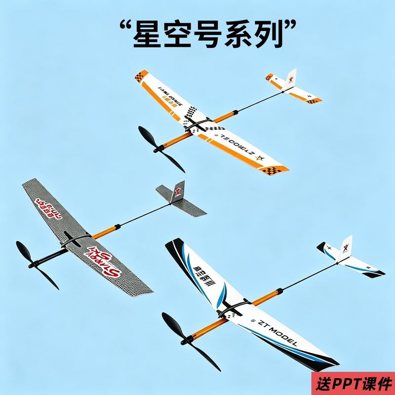 Light Knight Ii Starry Sky P1B-0 Beginner Rubber Band Powered Airplane Toy Foam Hand Throwing