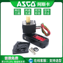 ASCO explosion-proof solenoid valve EF8551B401MO EF8551G401MO EF8551H401MO B402MO