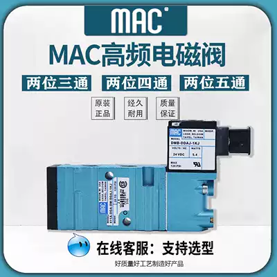 MAC solenoid valve 411A-D0A-DM-DDFJ-1JM B DOA A0A-DDAJ DDFA DDAA-1JB
