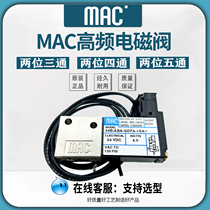 MAC solenoid valve 34B C- ABA-GDFA-1KA 1GA 44B 44C-ABA-GDFE-1GA 1KA 1KT
