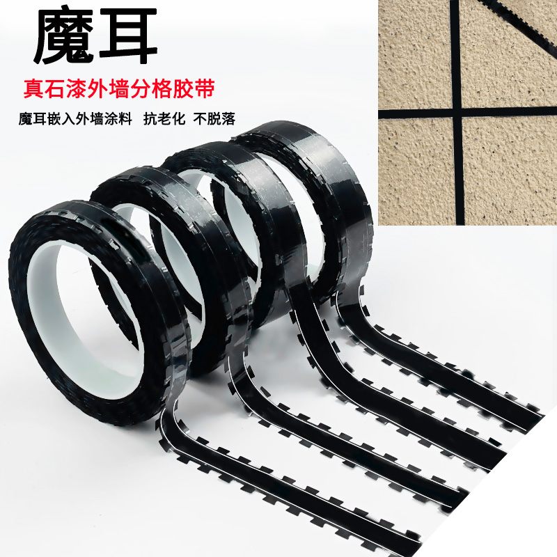 Huajiu Magic Ear Real Stone Lacquer Exterior Wall Sub-Adhesive Tape Paint Imitation Brick Black Water Wrap Water Marble Lacquer 50 m Adhesive Strips