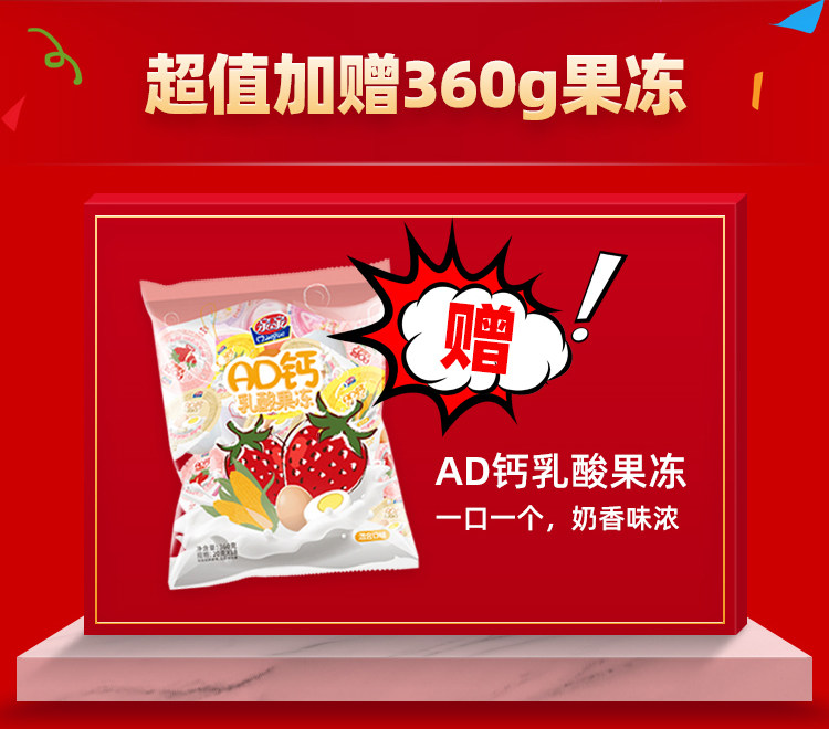 天猫超市 亲亲零食百宝箱 1140g 图2