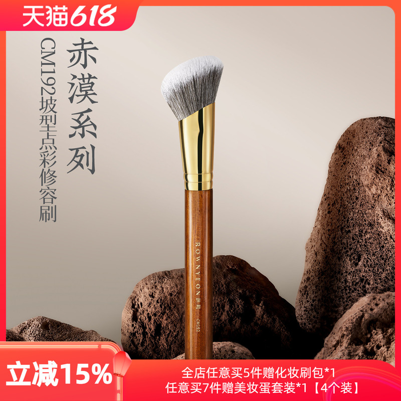 Langyan Makeup Brush Cm192 Angled Contour Brush for Bronzer, Liquid, and Cream, Angled Side Facial Shadow Brush