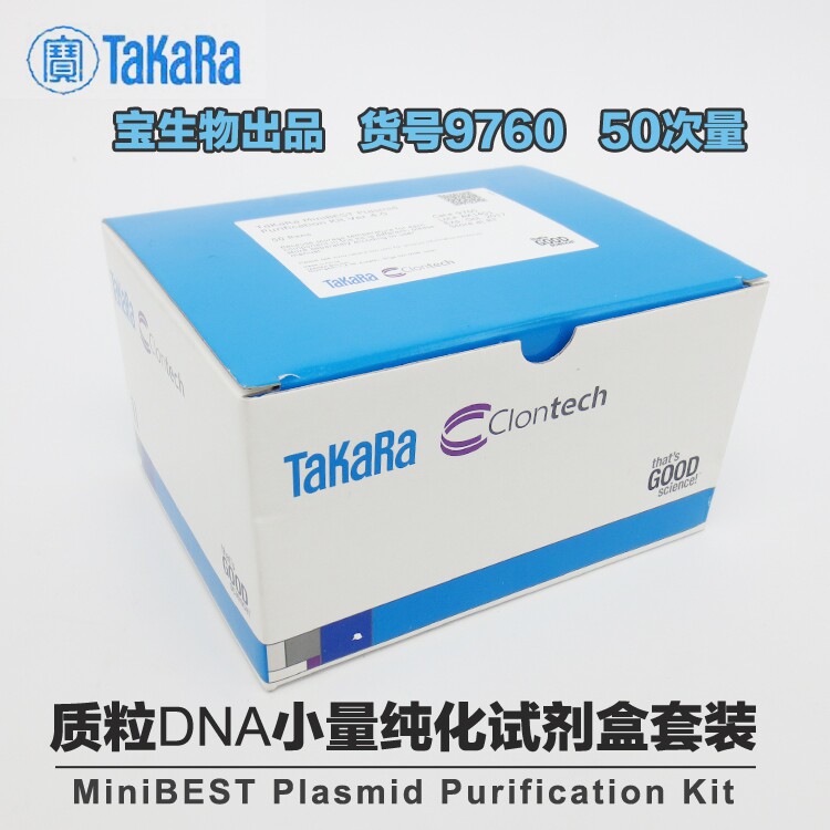 Takara Treasure Bioplasmid DNA Purification Kit Nucleic Acid Extraction Kit 9760 50 times volume-Taobao