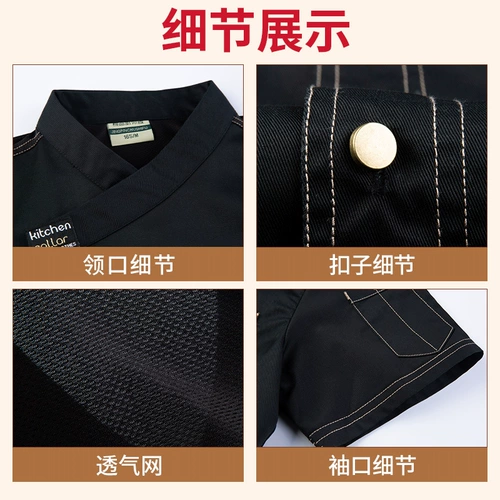 Старший повар