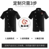 Старший повар