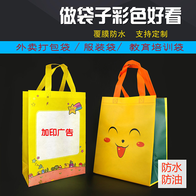 Non-woven bag tote bag custom advertising color laminated bag environmental bag shopping bag takeaway bag custom logo