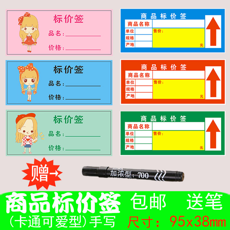 New Creative Cartoon ProductsLabel thicketLabelsLabelsLabelsLabelsLabelsLabelsLabelsLabelsLabelsLabelsLabelsLabel LabelsExplosive StickersPrice Brand Love Price