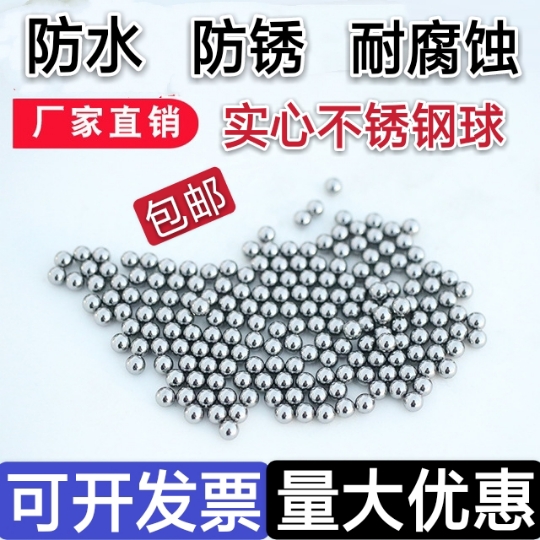 304 material solid stainless steel ball 11mm12 12 7 14 15 16 18 19 20 precision steel balls