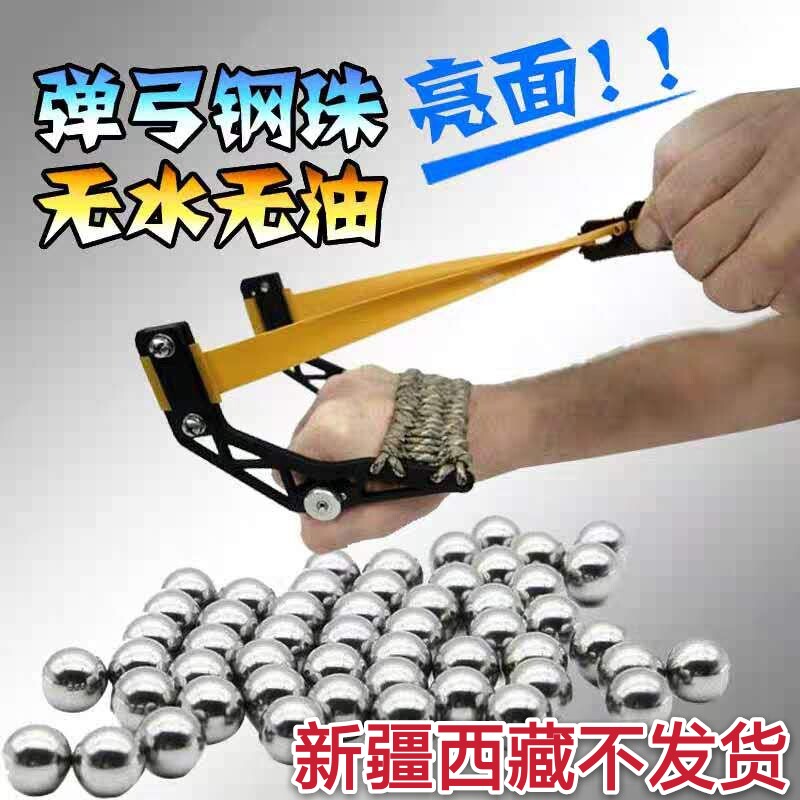 Slingshot steel ball 8mm6mm6 35mm ball 6 5mm7 iron ball 7 5 8 5mm marble 9mm steel ball