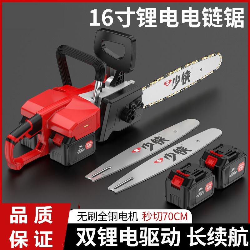 Brushless motor rechargeable lithium-ion chain saw high-power portable logging saw outdoor wireless multi-function single-handed saw