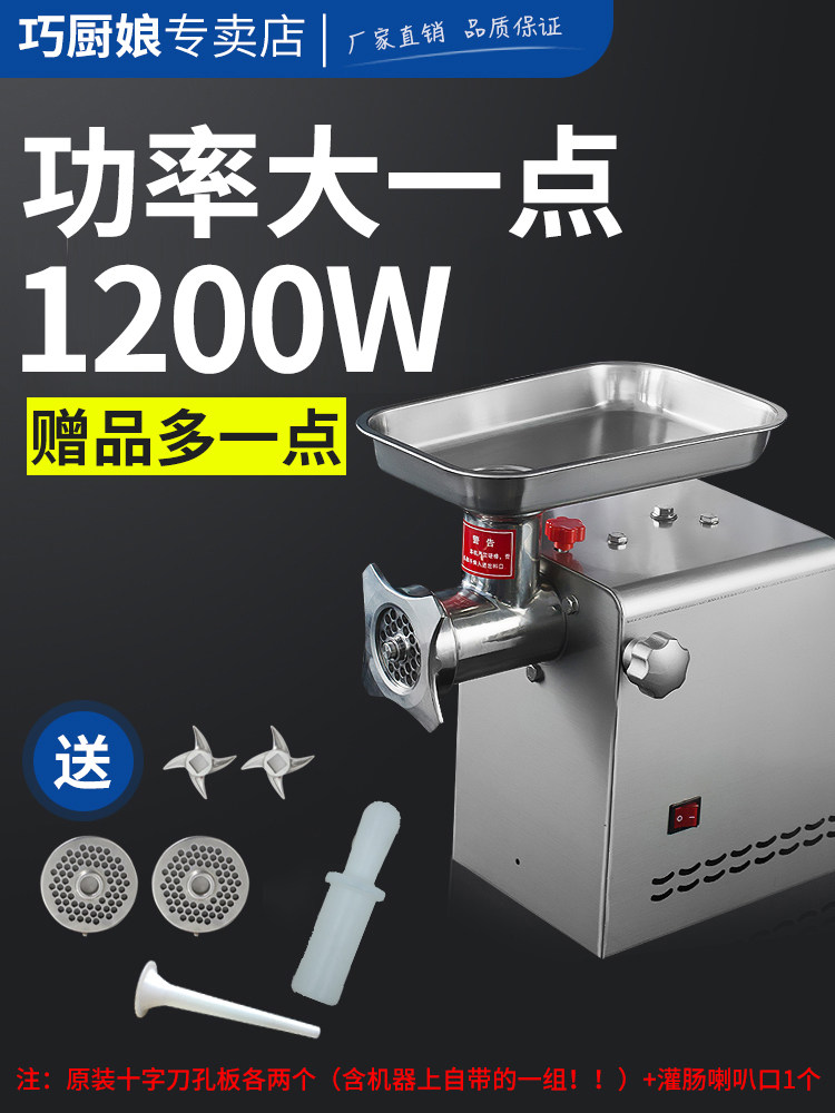 Meat grinder commercial electric multi-function automatic stainless steel high-power household slicing and minced meat enema machine