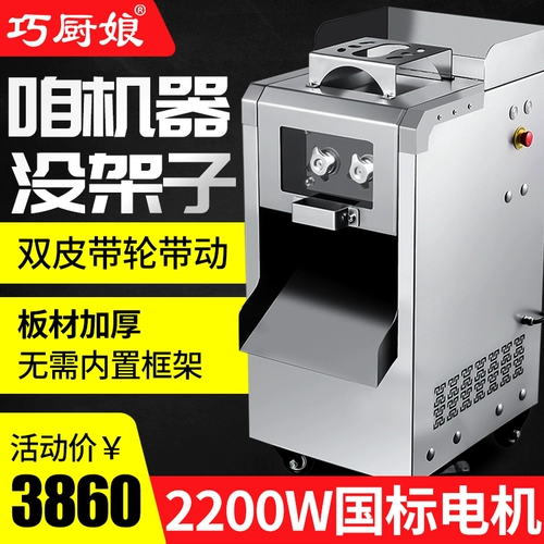 Режущая мясо.