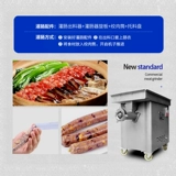 Крупная коммерческая электрическая машинка для мяса вражеская мясо из мясо свинины мельницы Золотая характер тип 32 Перерабатывающая фабрика медь