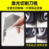 Режущая мясо.