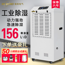Wet American industrial dehumidifier applicable: 100~250 ㎡ warehouse workshop basement dehumidification dehumidifier MS-9156B