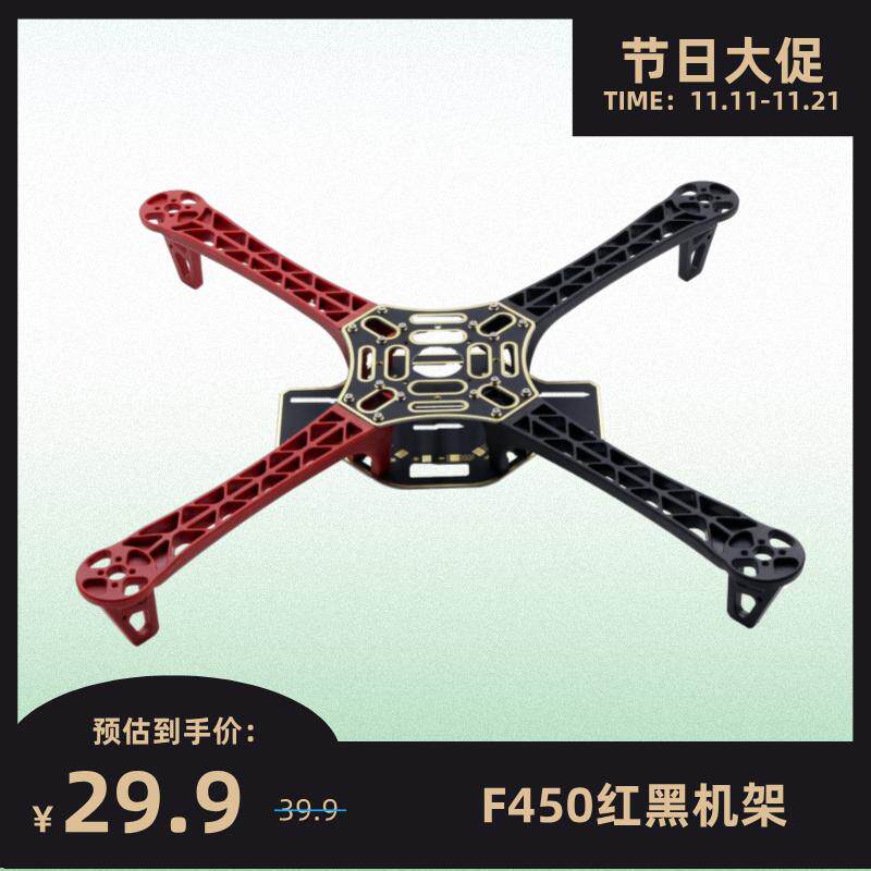 Комплект для сборки квадрокоптера DJI F450 красно-черный