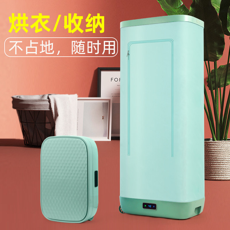 Travel Dryer Fast Dryer Home Small Folding Dryer Portable Baby Sterilization Drying Clothes