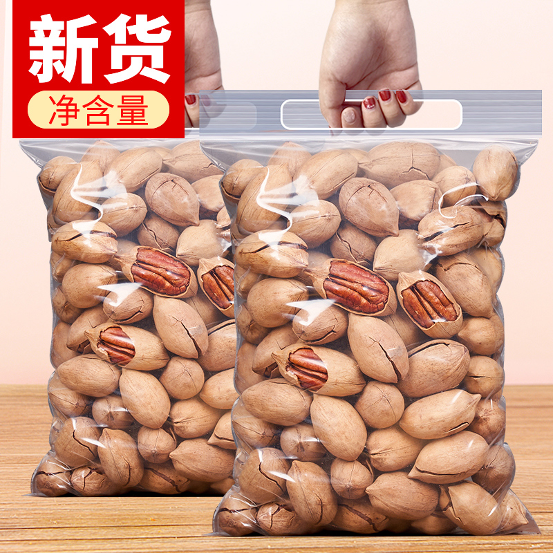 New Bigan 500g cream bag longlife nut snack dried fruit bulk container 5 kg year goods