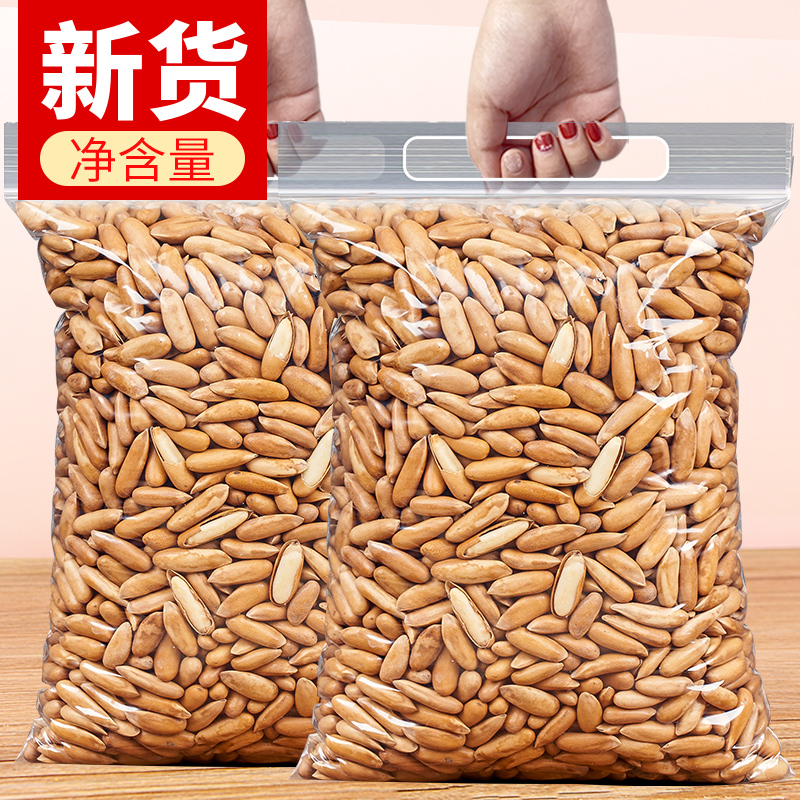 Basil Pine Nuts 2023 New Goods 500g Afghanistan Mega-Class Hand Exfoliating Loose Bagged Large Granular Pregnant Women Nuts-Taobao
