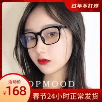 Black thick frame anti-blue light glasses Flat eye protection radiation-proof computer glasses Makeup artifact Small red book glasses female