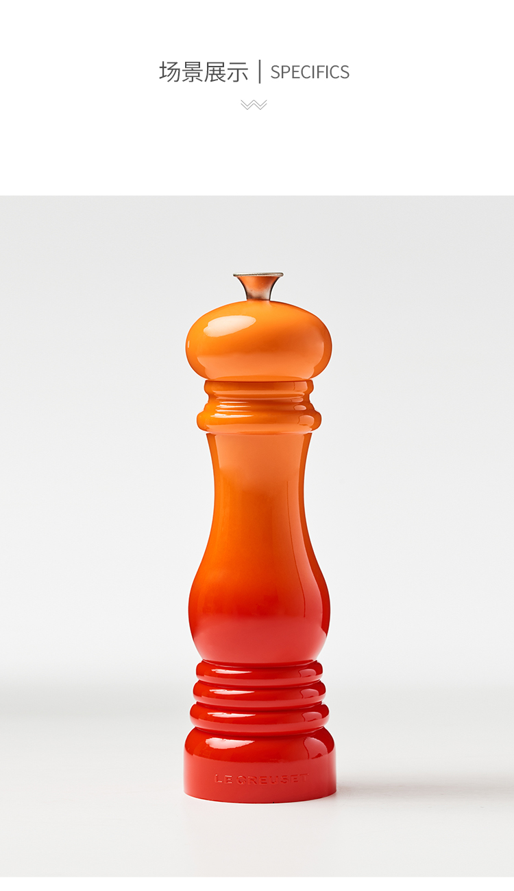 France 's Le Creuset/cool color dressing grinding bottle 21 cm pepper salt sea salt grinding ceramic bottle bladder