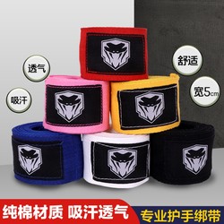 Boxing bandage hand strap sports children's Sanda fighting micro-elastic hand strap adult women's sweat-absorbent strap wrapped around the wrist strap