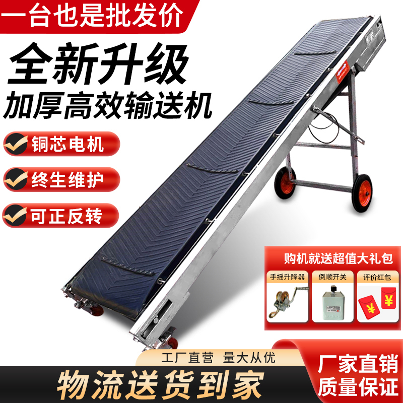 Small Foldable Lifting Conveyor Belt Assembly Line Belt Conveyor for Loading and Unloading, Anti-Slip Belt Conveyor