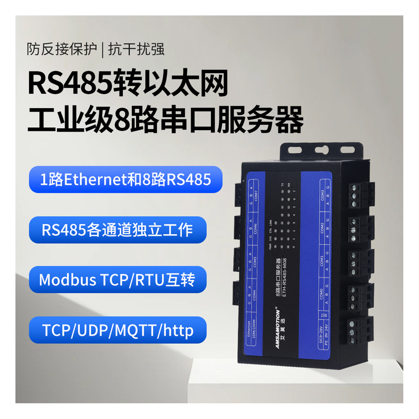 工业以太网串口网关ENB-301MT：连接工业世界的智能枢纽