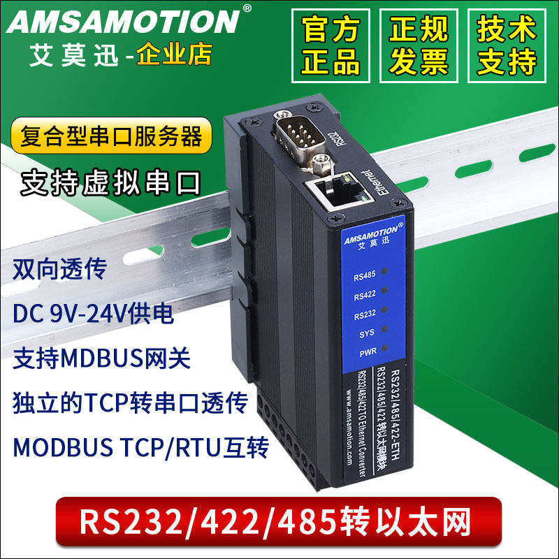 Serial communication server RS485 232 422 to Ethernet port module modbus rtu to tcp gateway