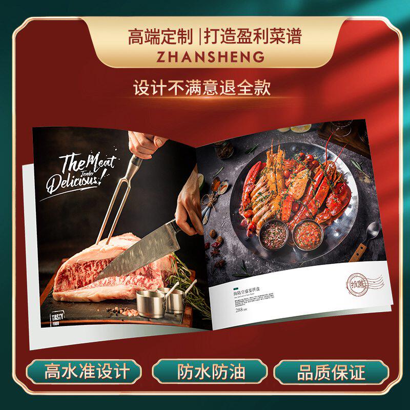 Zhansheng menu design and production of printed recipe book custom loose-leaf Pelican magazine high-end leather cover shell High-end hotel hardcover menu Menu card Chinese and Western restaurant Japanese barbecue price list