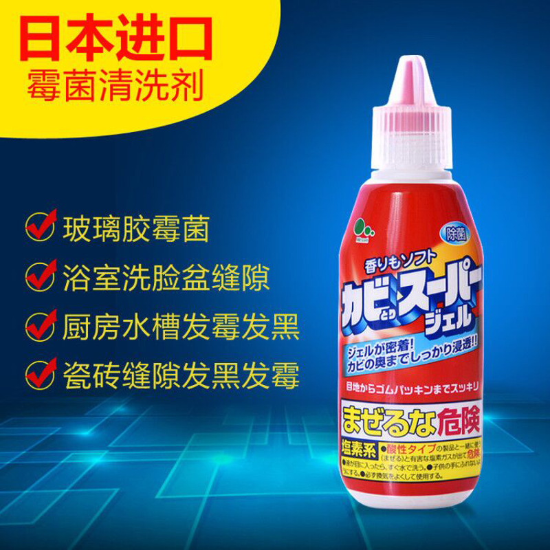 MITSUEI Japan imported mildew remover wall wall wallpaper wallpaper defacement furniture tile glass glue cleaning