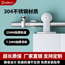 Barn door hanging rail complete set of hardware sliding door accessories hanging wheel rail 304 round tube stainless steel square top version