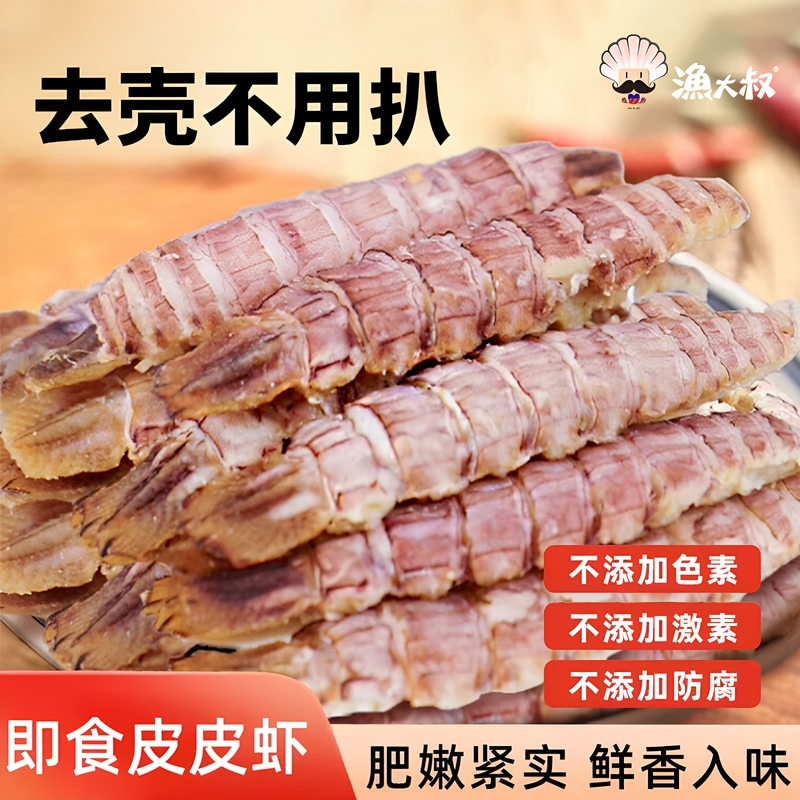 Uncle Yu's Dried Shrimp Meat, Ready-To-Eat Seafood Snacks, Healthy Shrimp Snacks, Dalian Specialty Cooked Food, Snacks for Pregnant Women Uncle Yu's Dried Shrimp Meat, Ready-To-Eat Seafood Snacks, Healthy Shrimp Snacks, Dalian Specialty Cooked Food, Snacks for Pregnant Women