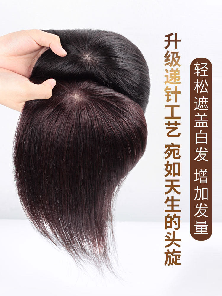 Cover white hair wig piece Real hair patch top Banghai head patch Female thin invisible incognito delivery needle patch block