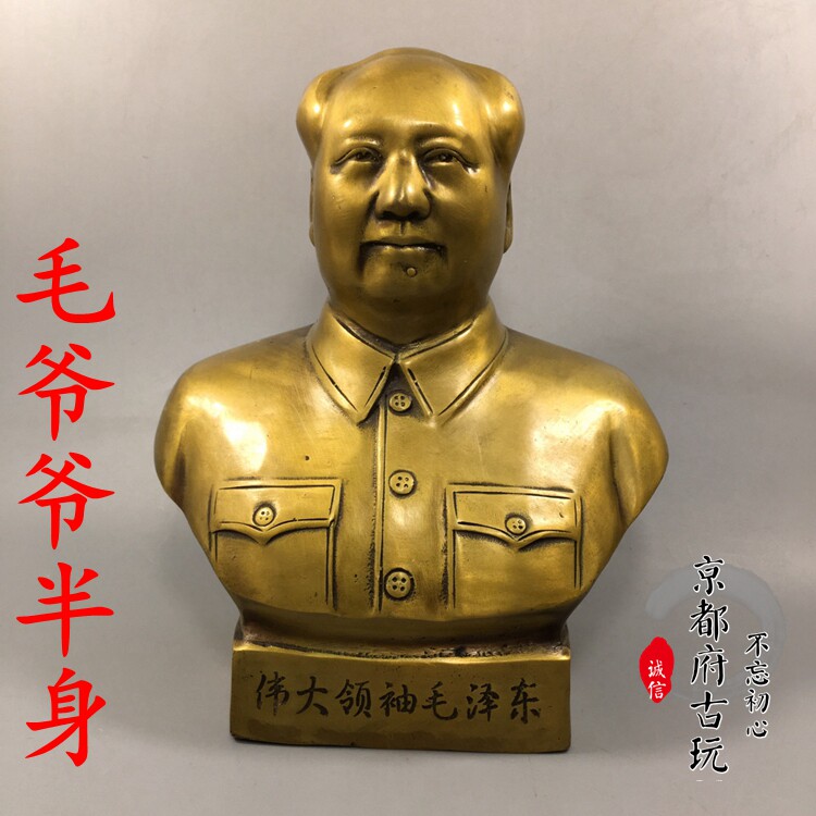 Antique pure copper Chairman Mao Mao Grandpa Great Leader Chairman Mao Zedong Chairman Mao Zedong Half-body Ornament Cultural Revolution Home Ornaments
