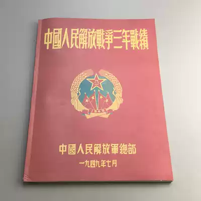 Red Collection Cultural Revolution Pictorial Magazine People's Pictorial Chairman Mao Pictorial People's Pictorial Magazine