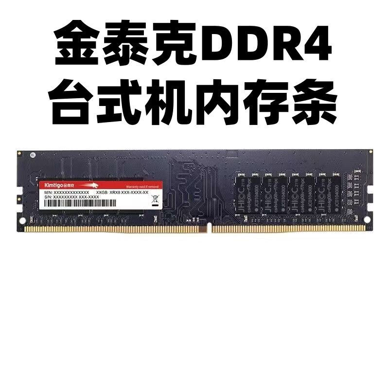 Настольная панель памяти DDR4 8G 3200 2133 2400 2666 для настольных компьютеров четвертого поколения с разборкой подлинная