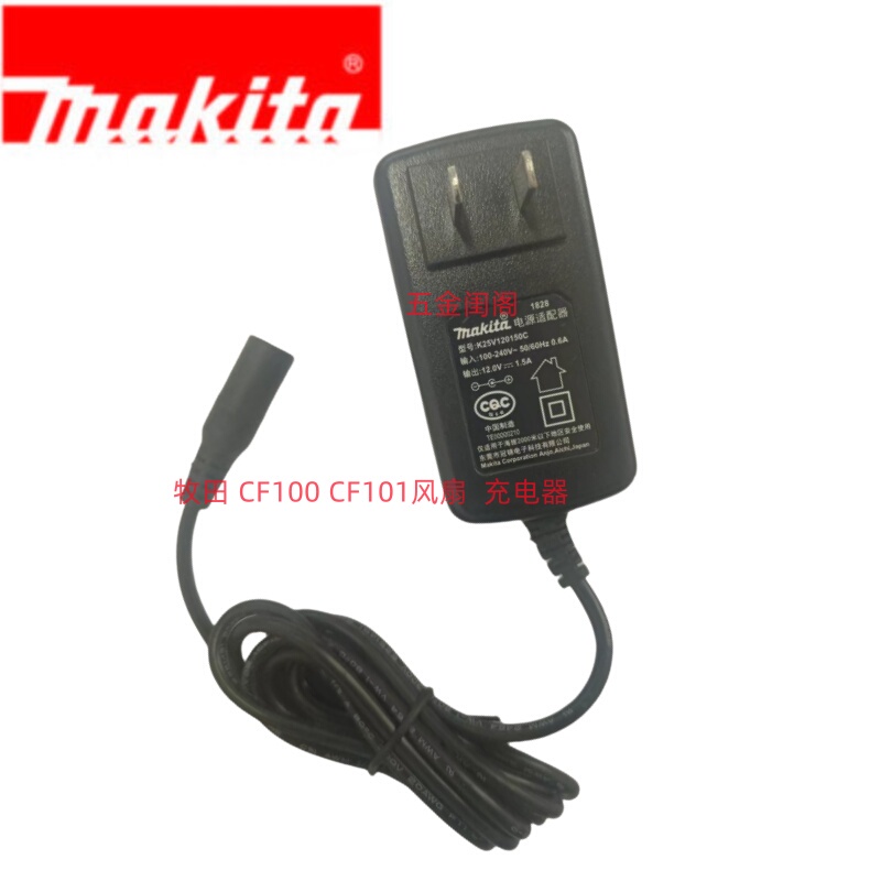 Makita Cf100 Rechargeable Fan Adapter Dcf300 Charger Dcf201 Power Cord Makita Cf100 Rechargeable Fan Adapter Dcf300 Charger Dcf201 Power Cord