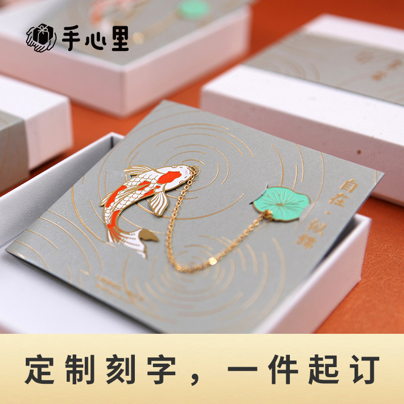 Hand-in-hand lucky koi bookmarks exquisite hands-on gifts commemorating birthday gifts creative Chinese custom creative creativity