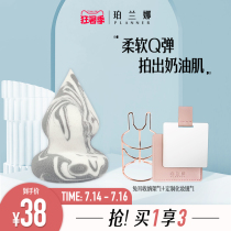 Polana PLANNER art beauty egg does not eat powder Sponge puff makeup egg soft single pack portable female