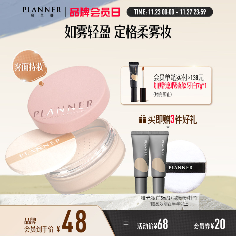 Perlana PLANNER BOTTOM MAKEUP MASTER Makeup Makeup Powder Pearly Pink Matt Gloss Oil Leather Dry Leather with makeup-Taobao