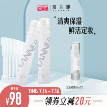 Perlana PLANNER makeup setting spray Long-lasting makeup moisturizing hydration Oil control without makeup Quick makeup refreshing