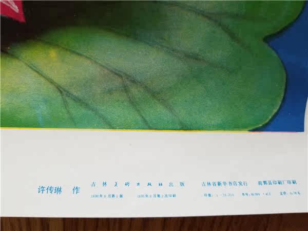 Old age painting Painted Doll Carp Cut Paper-Taobao