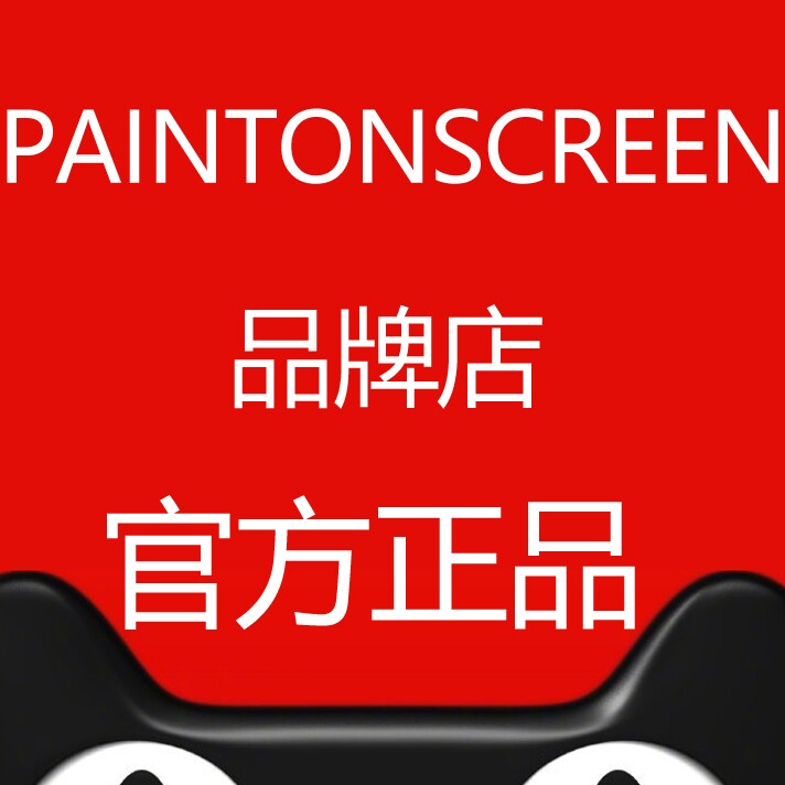 Paintonscreen品牌店