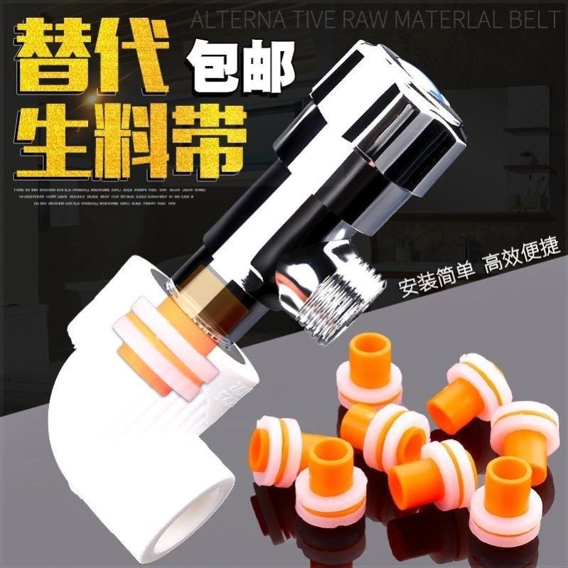 For the avoidance of material with substitute ppr pipe parts plastic cushion mat water outlet soft rubber gasket inner tooth water heater connector