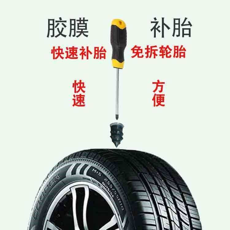 Quick filling rubber nail Self-help screw electric car air leakage fast tire vacuum tire self-tapping nail carry-on